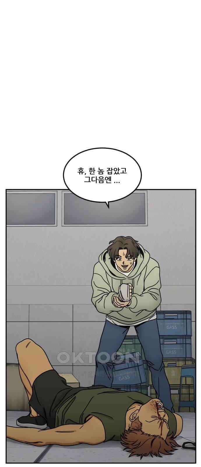 체크포인트 시즌0 6화 사기도박편(6) 20
