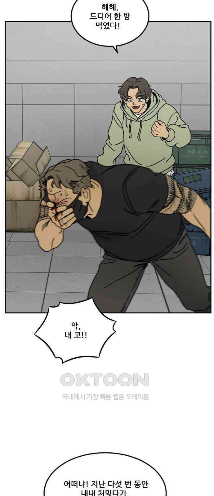 체크포인트 시즌0 6화 사기도박편(6) 24