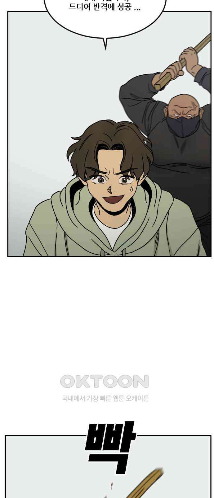 체크포인트 시즌0 6화 사기도박편(6) 25