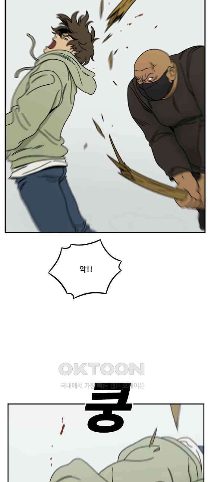 체크포인트 시즌0 6화 사기도박편(6) 26