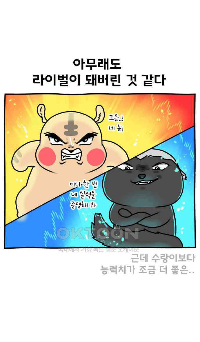 초등생활 그림일기 10화． 고만 좀 일러라 6