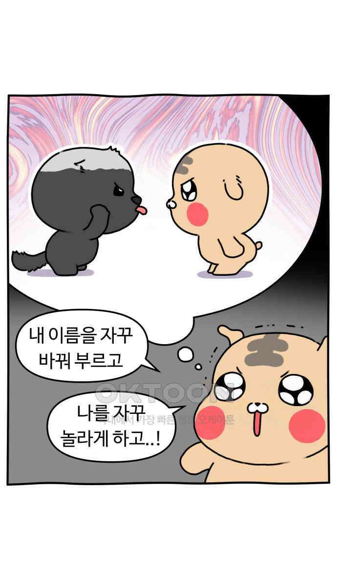 초등생활 그림일기 10화． 고만 좀 일러라 8