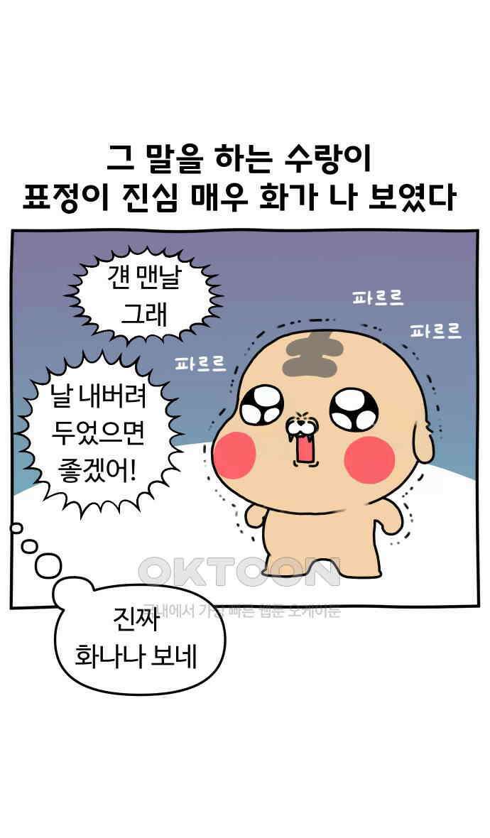 초등생활 그림일기 10화． 고만 좀 일러라 10