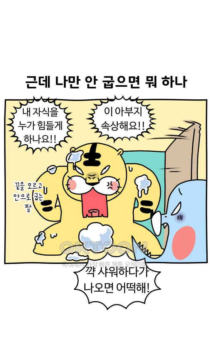 초등생활 그림일기 10화． 고만 좀 일러라 14