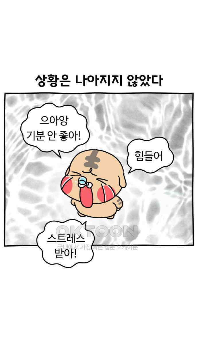 초등생활 그림일기 10화． 고만 좀 일러라 22
