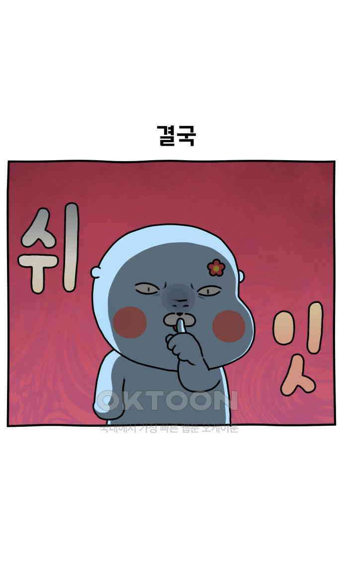 초등생활 그림일기 10화． 고만 좀 일러라 23