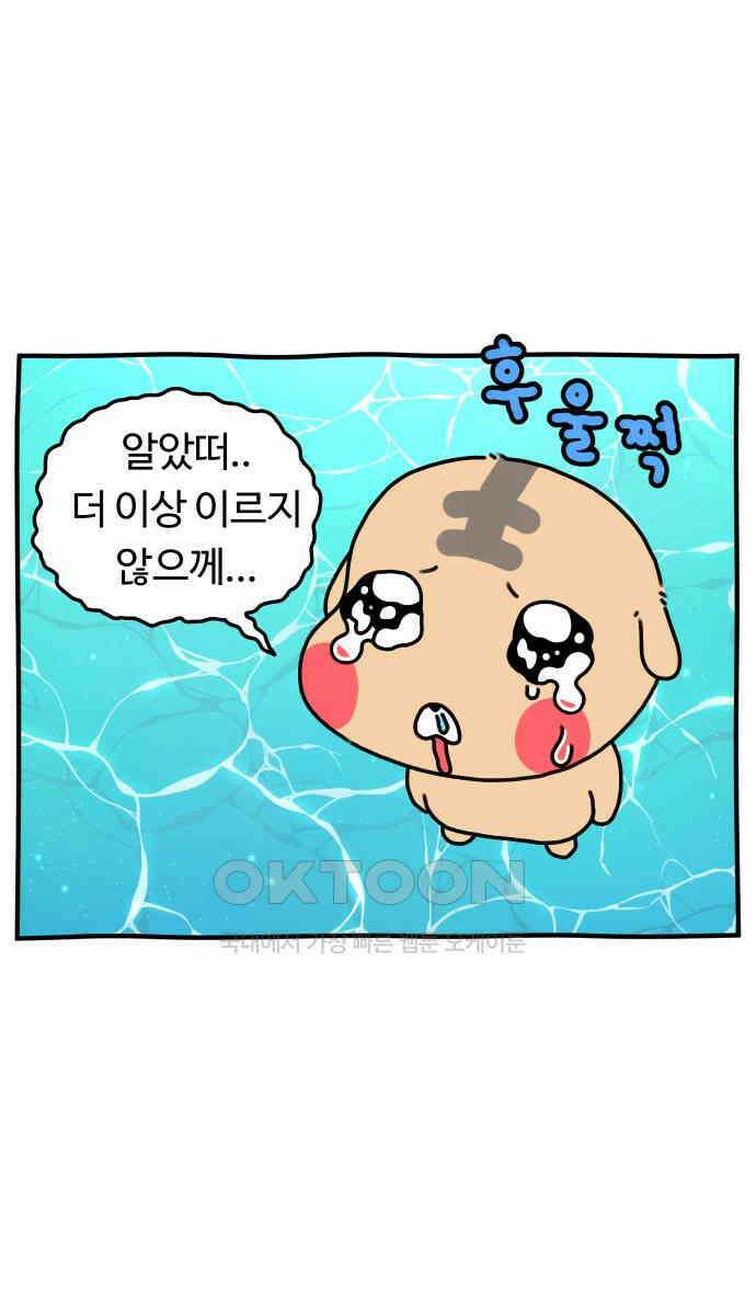 초등생활 그림일기 10화． 고만 좀 일러라 29