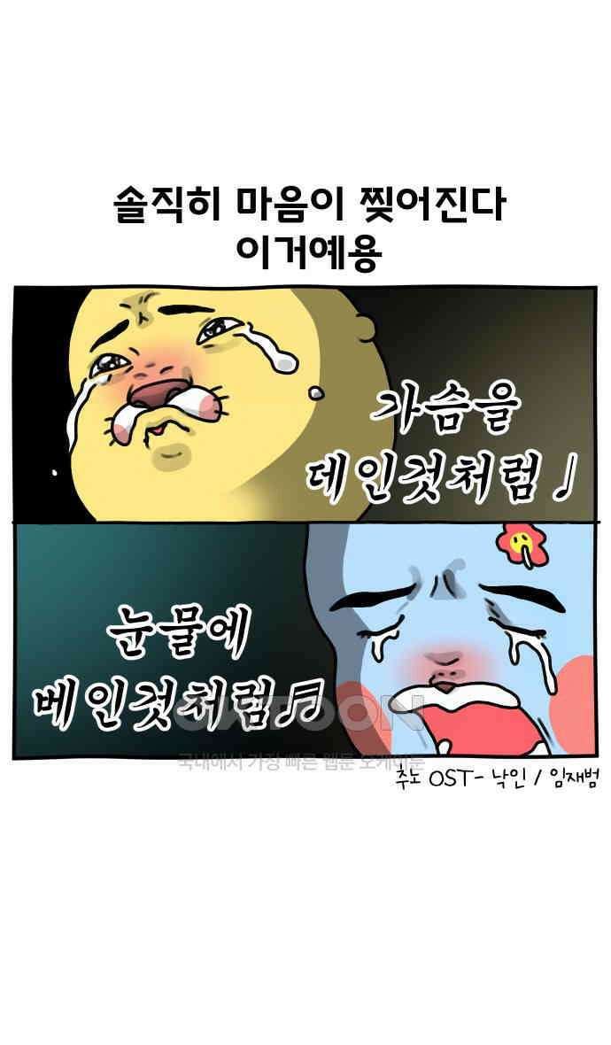초등생활 그림일기 10화． 고만 좀 일러라 31