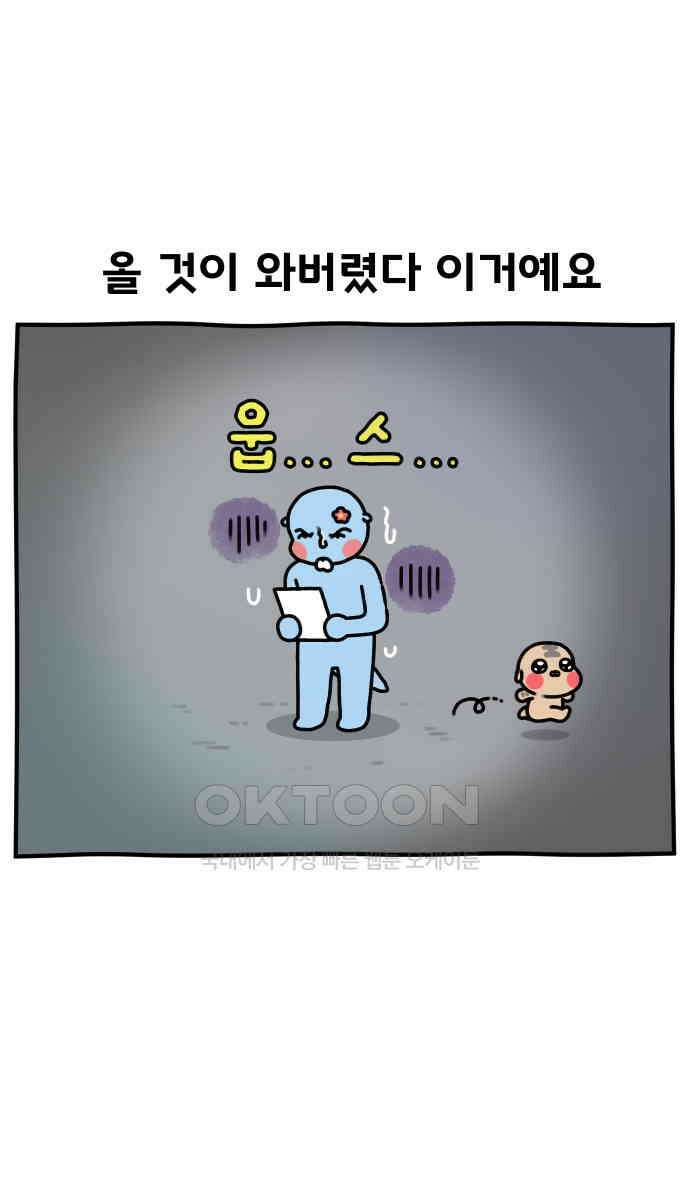 초등생활 그림일기 14화． 할 말이 없네 4