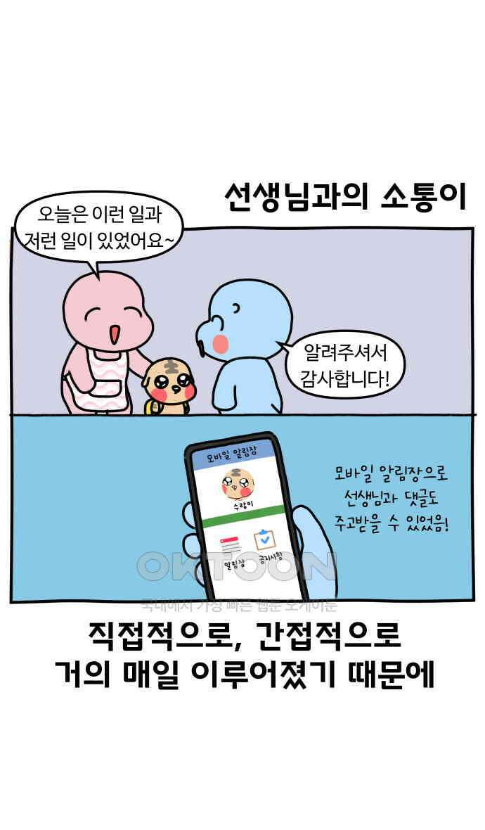 초등생활 그림일기 14화． 할 말이 없네 7