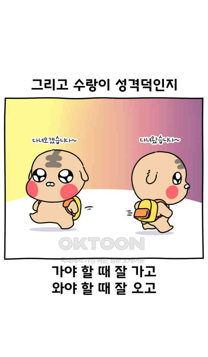 초등생활 그림일기 14화． 할 말이 없네 9
