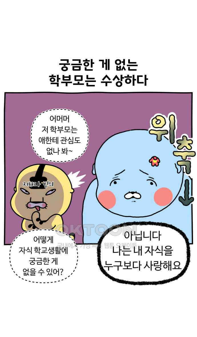 초등생활 그림일기 14화． 할 말이 없네 13