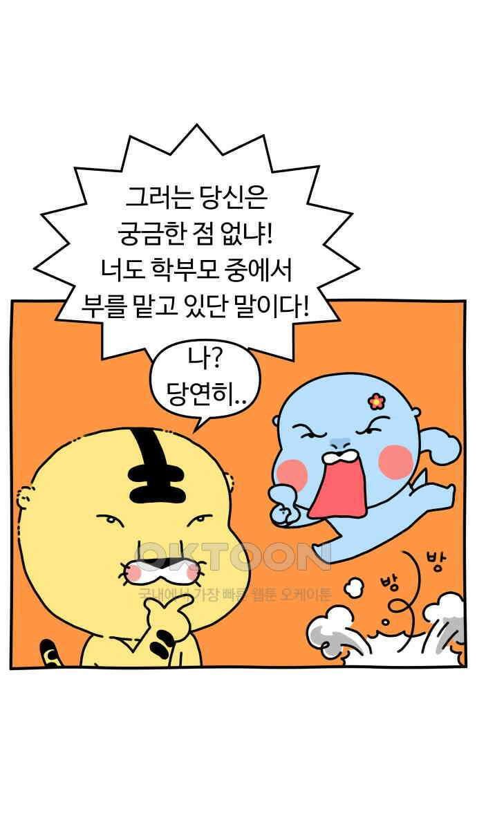 초등생활 그림일기 14화． 할 말이 없네 14