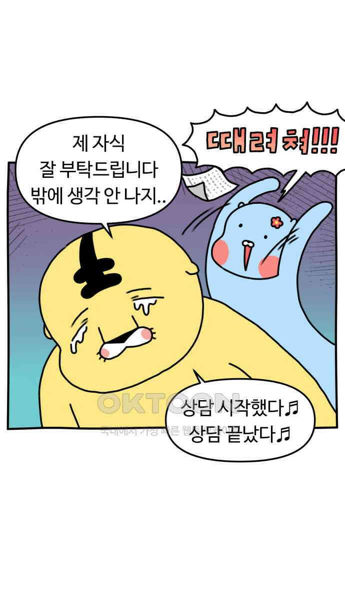 초등생활 그림일기 14화． 할 말이 없네 15