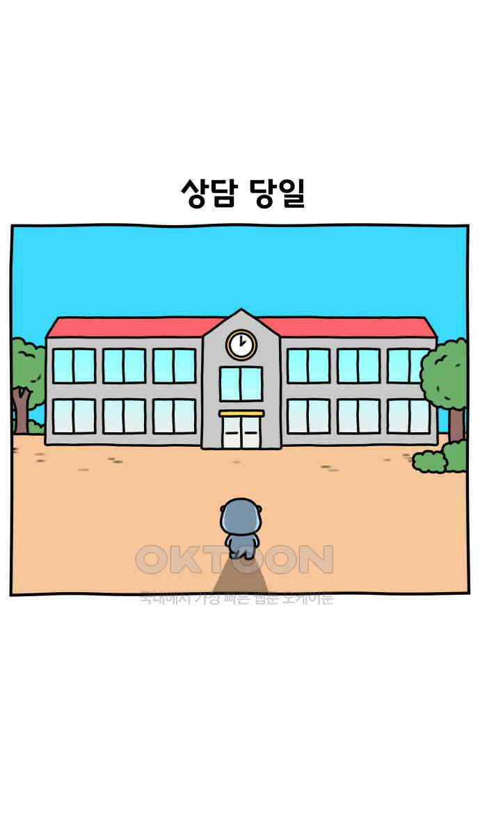 초등생활 그림일기 14화． 할 말이 없네 19