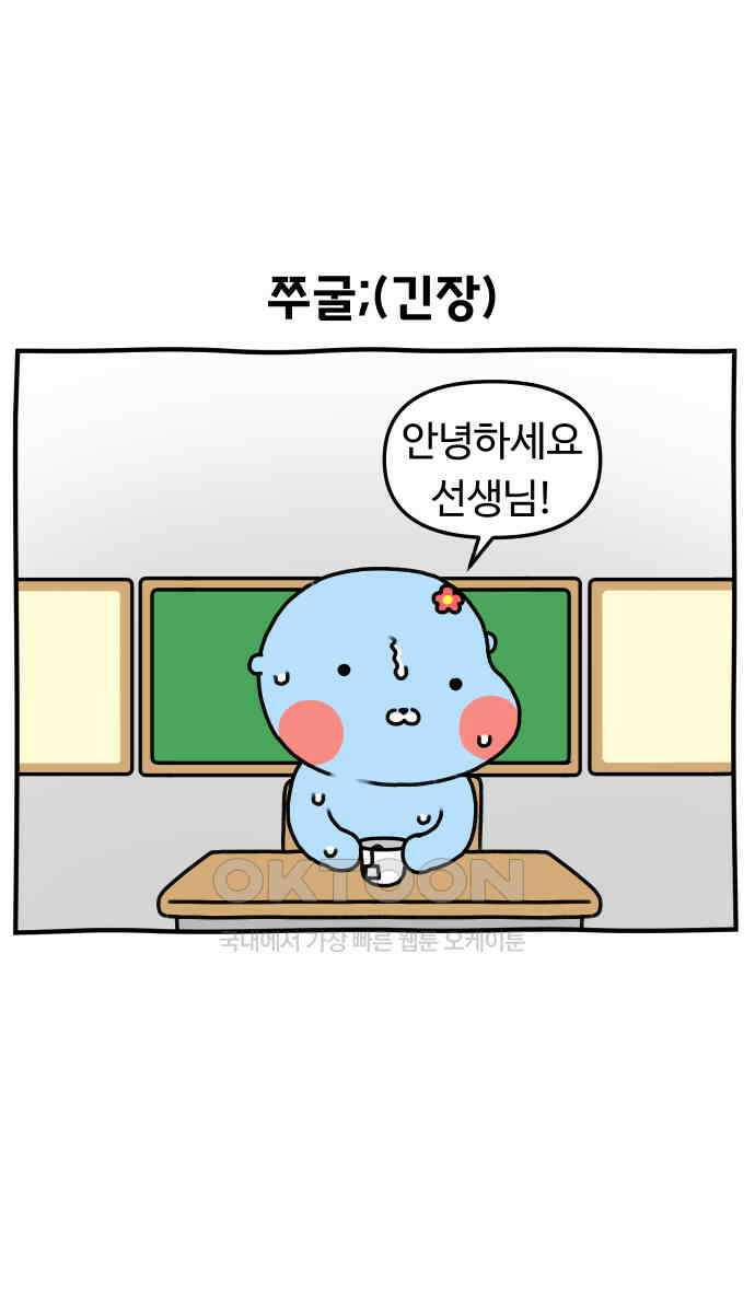 초등생활 그림일기 14화． 할 말이 없네 20