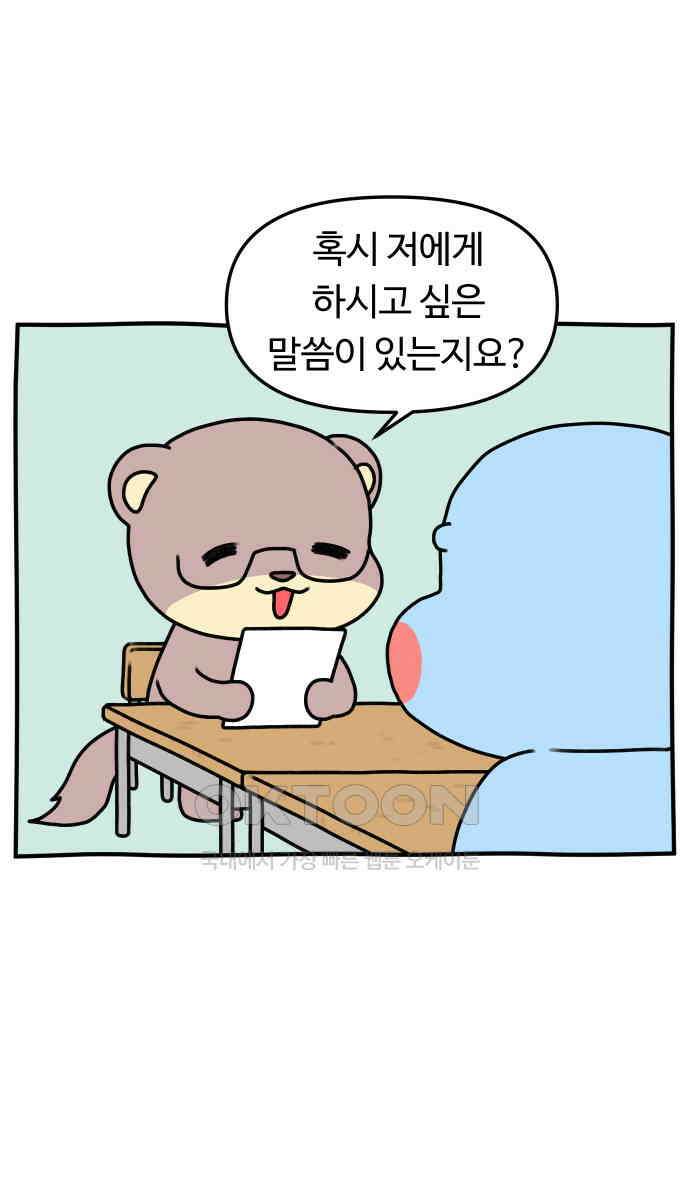초등생활 그림일기 14화． 할 말이 없네 22