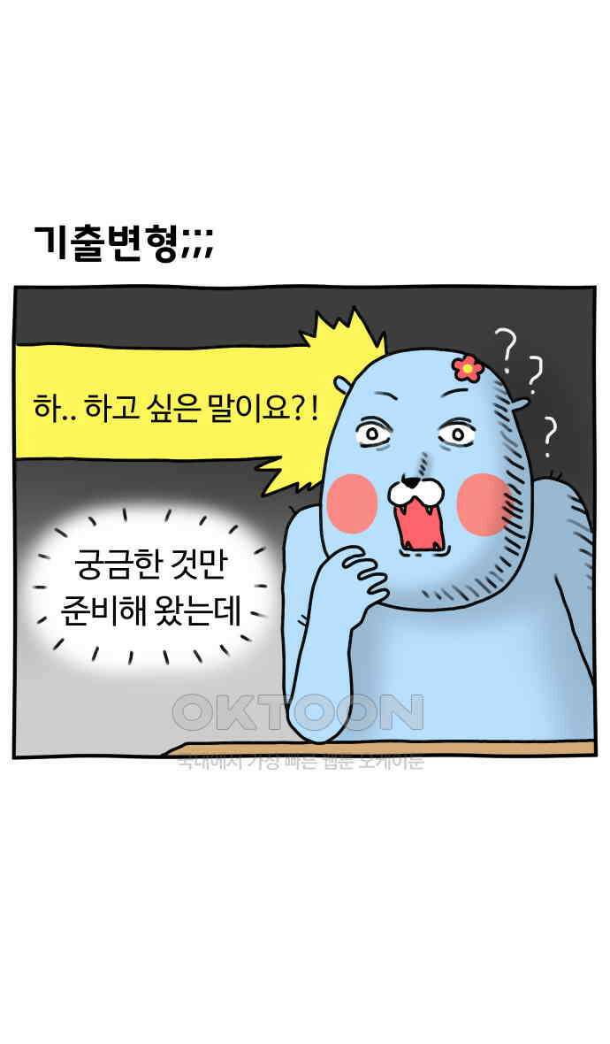 초등생활 그림일기 14화． 할 말이 없네 23