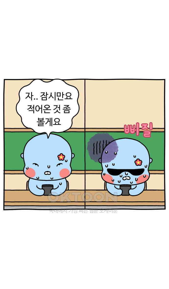 초등생활 그림일기 14화． 할 말이 없네 24