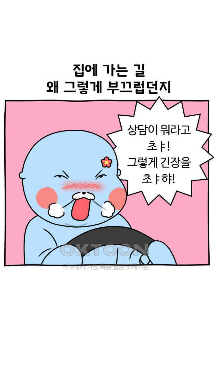 초등생활 그림일기 14화． 할 말이 없네 28