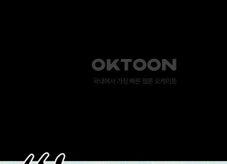 DELETE 002화 1