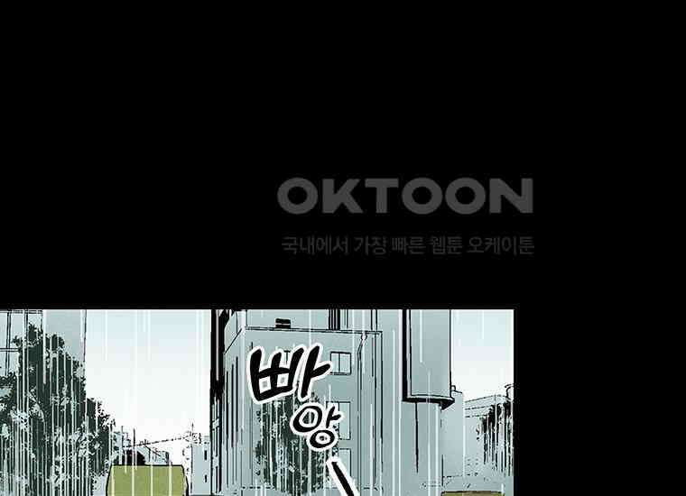 DELETE 002화 6