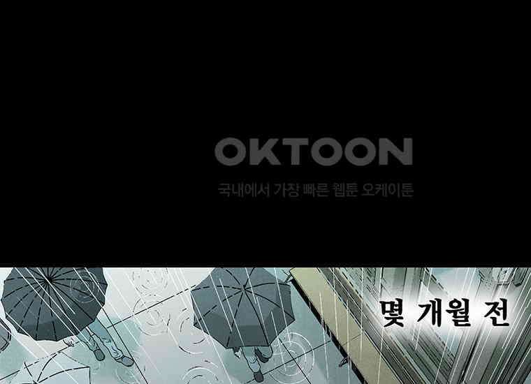 DELETE 002화 8