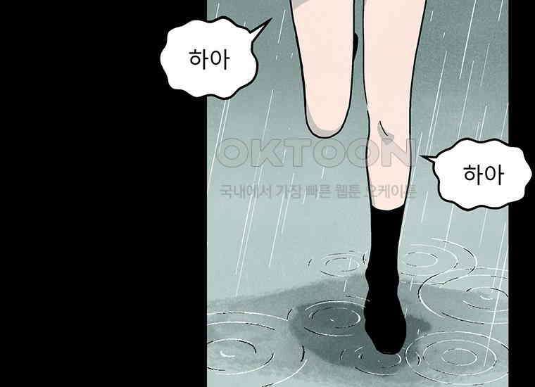 DELETE 002화 15