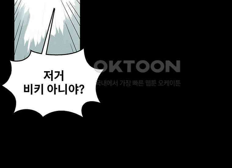DELETE 002화 20