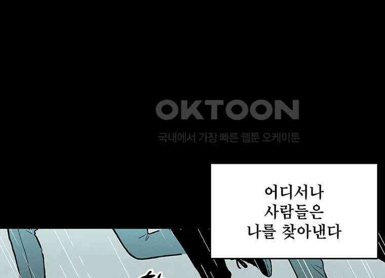 DELETE 002화 21