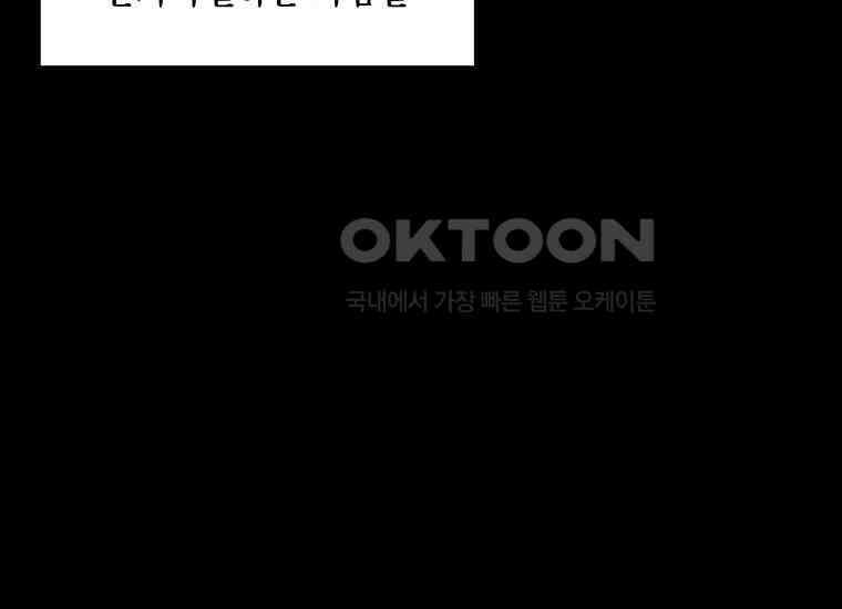 DELETE 002화 23