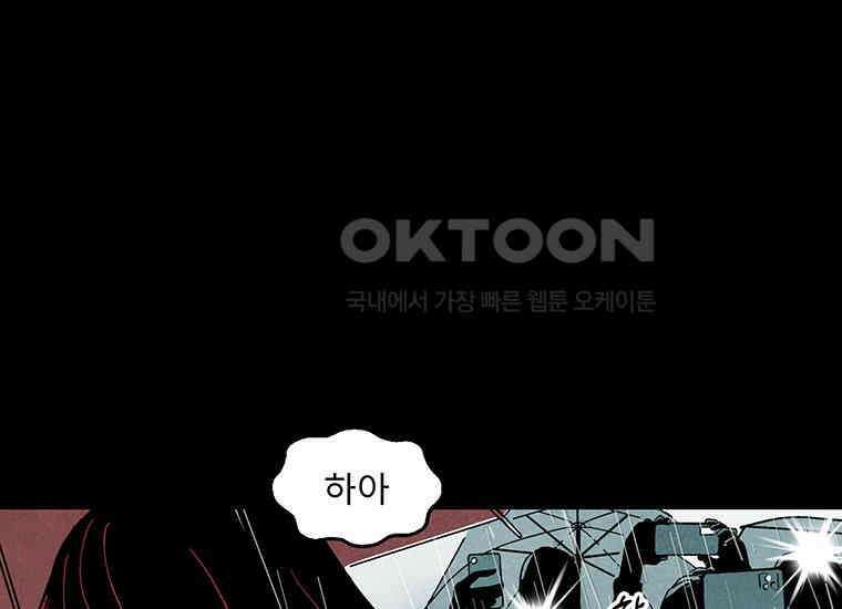 DELETE 002화 26