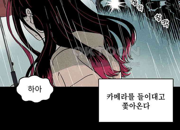 DELETE 002화 27
