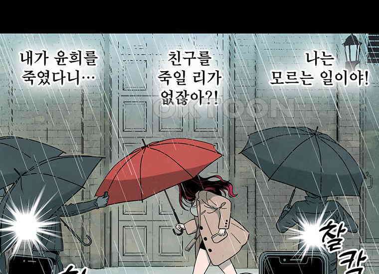 DELETE 002화 29