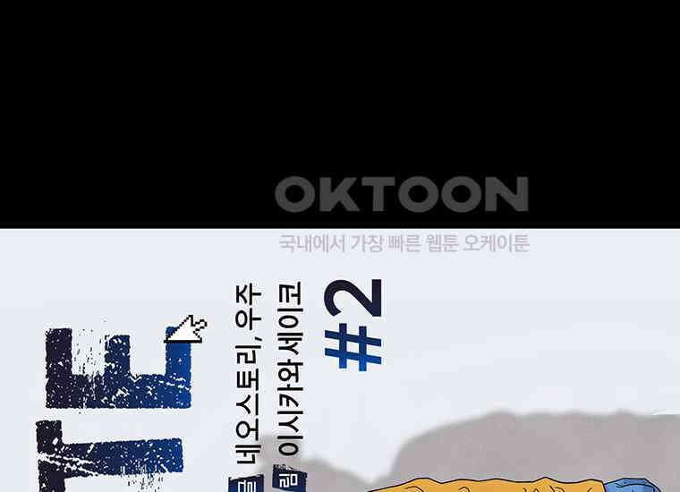 DELETE 002화 32