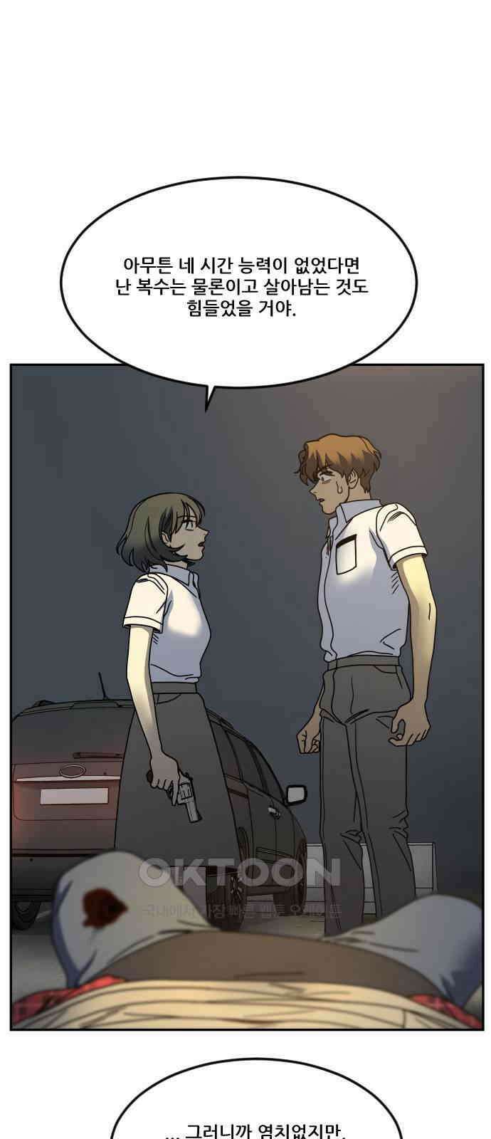 체크포인트 시즌0 20화 학교생활편(13) 1