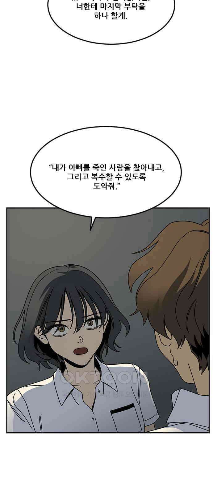 체크포인트 시즌0 20화 학교생활편(13) 2