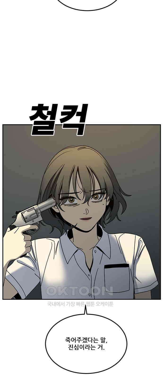체크포인트 시즌0 20화 학교생활편(13) 5
