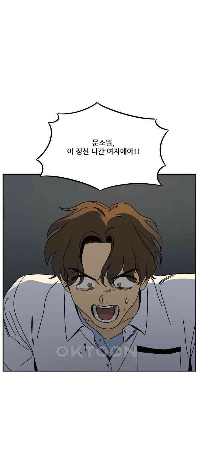 체크포인트 시즌0 20화 학교생활편(13) 7