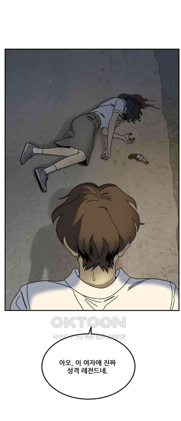 체크포인트 시즌0 20화 학교생활편(13) 10