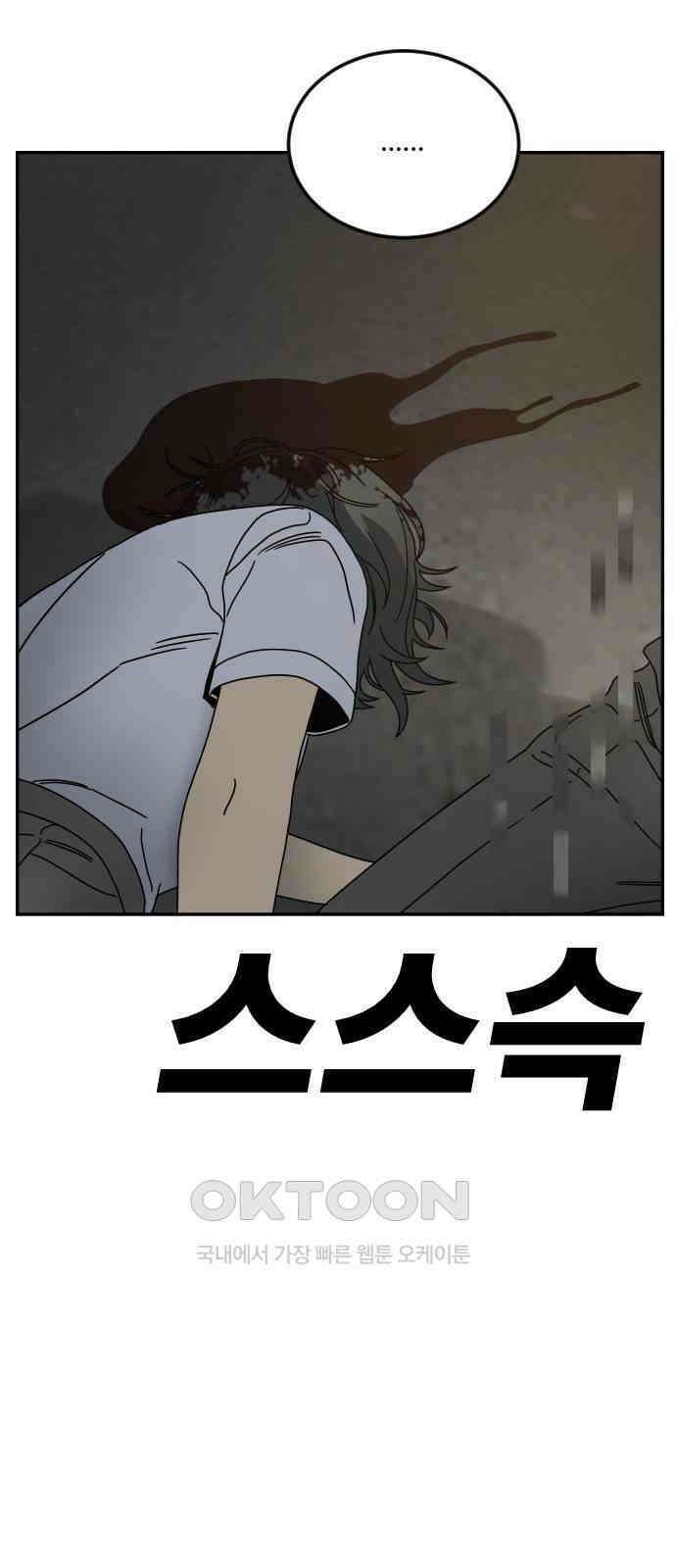 체크포인트 시즌0 20화 학교생활편(13) 13