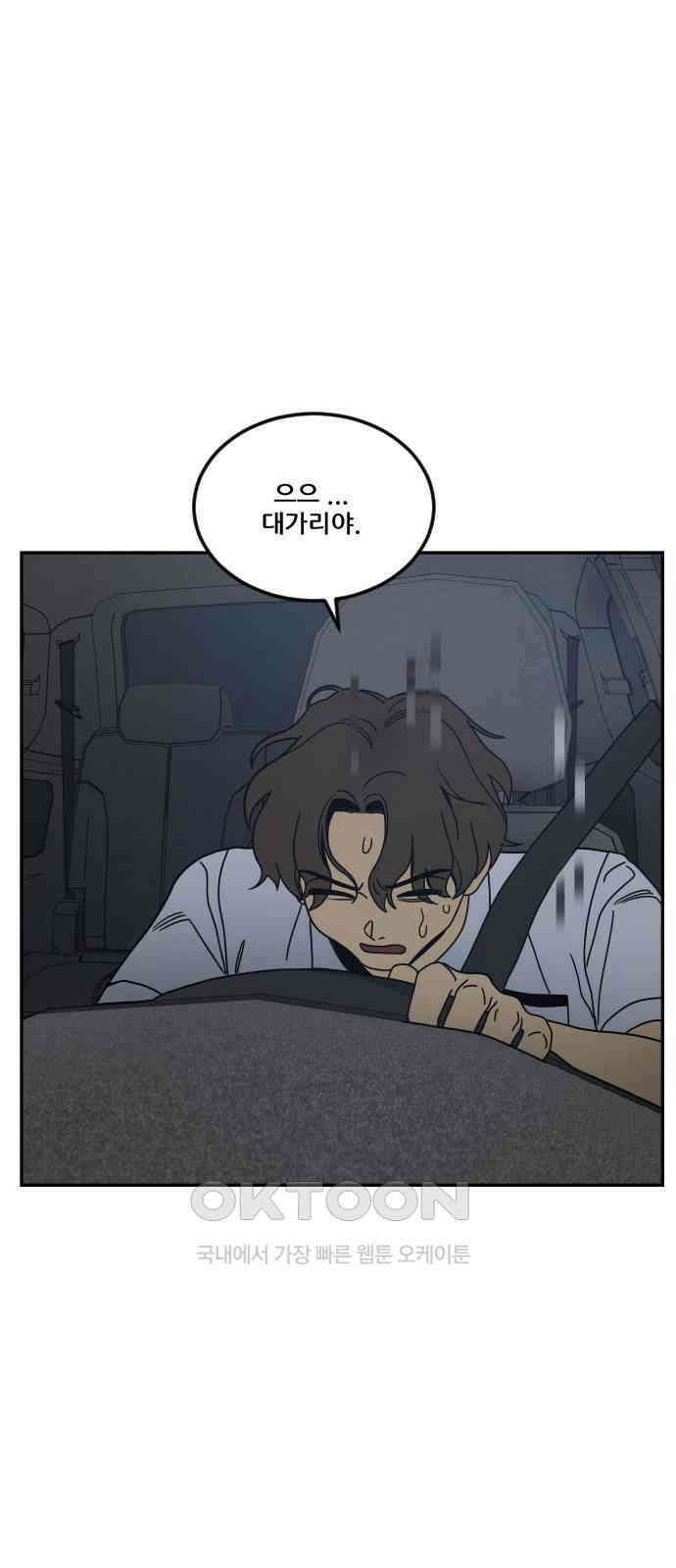 체크포인트 시즌0 20화 학교생활편(13) 15