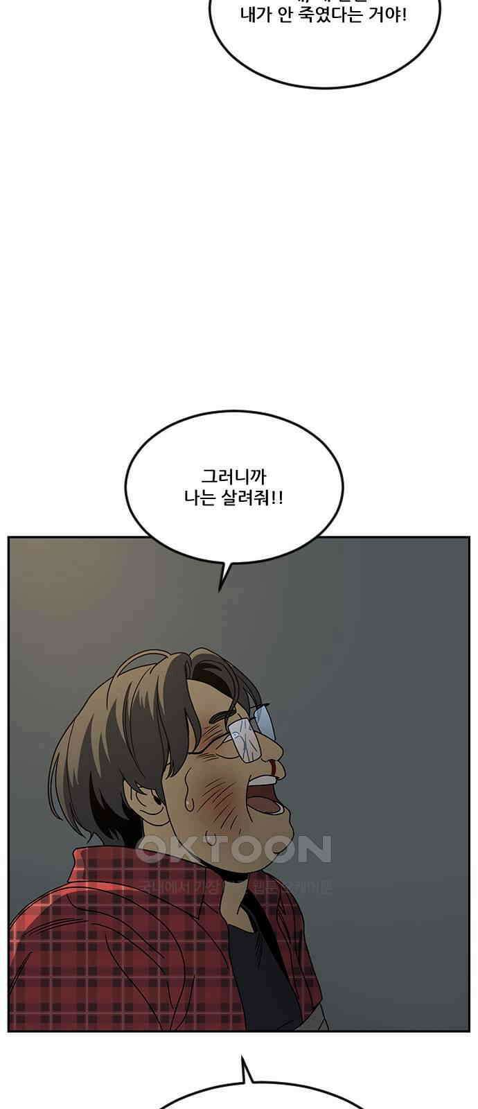 체크포인트 시즌0 20화 학교생활편(13) 17