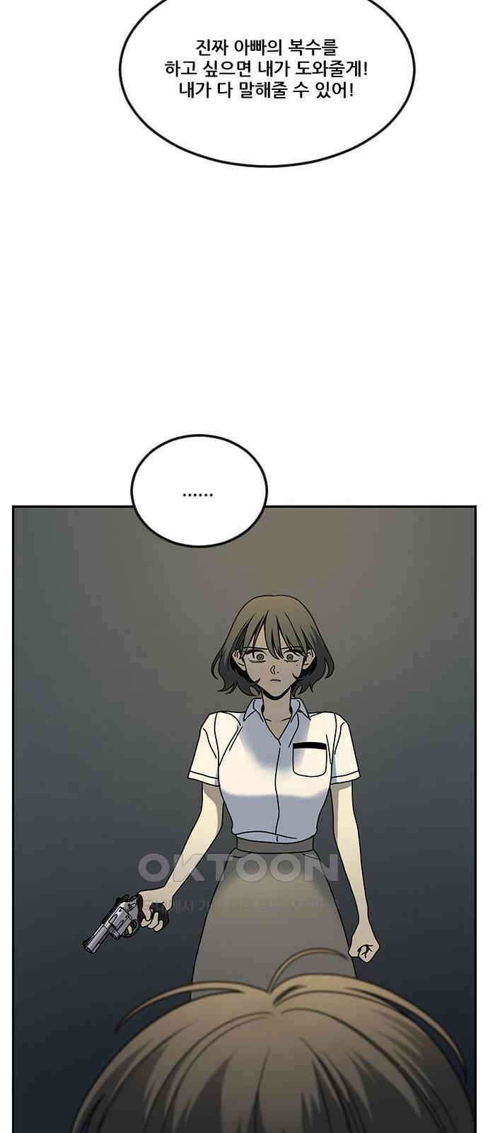 체크포인트 시즌0 20화 학교생활편(13) 18