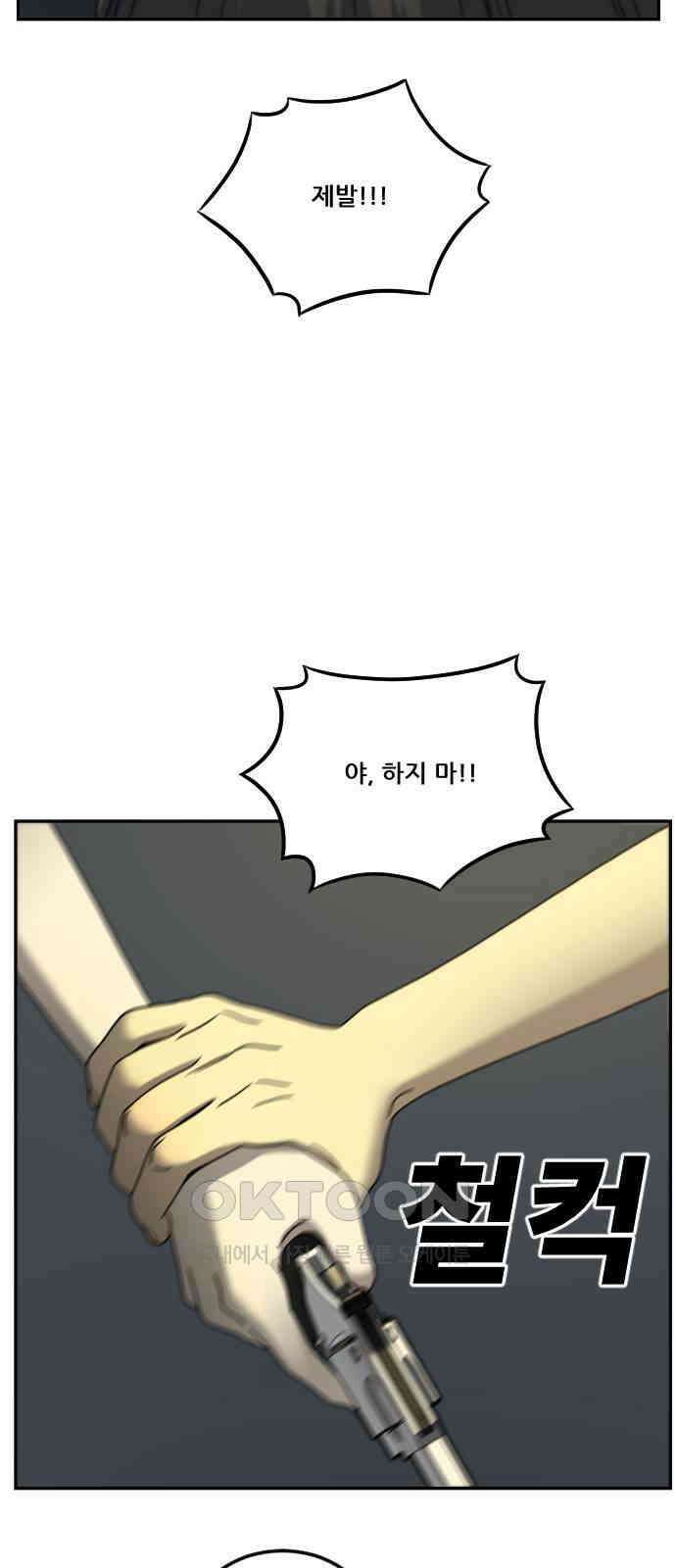 체크포인트 시즌0 20화 학교생활편(13) 19