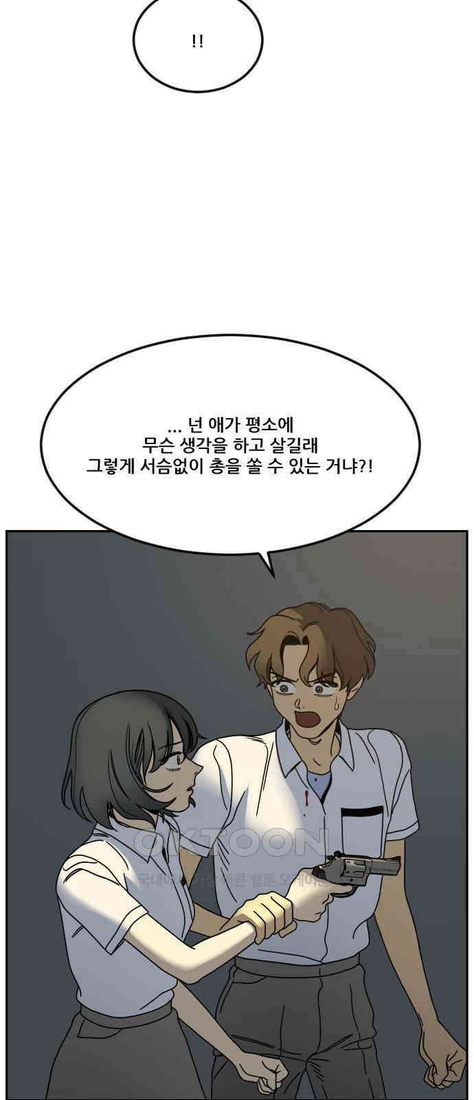 체크포인트 시즌0 20화 학교생활편(13) 20