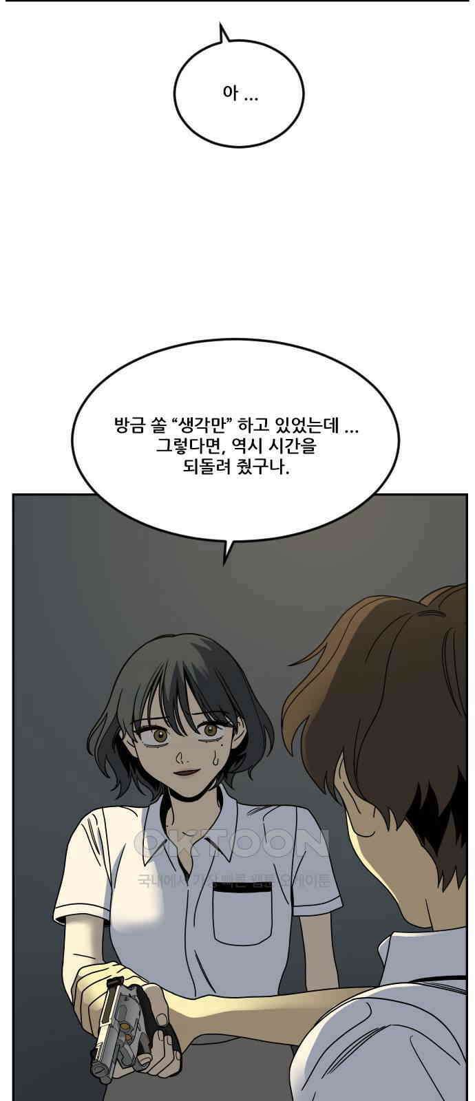 체크포인트 시즌0 20화 학교생활편(13) 21