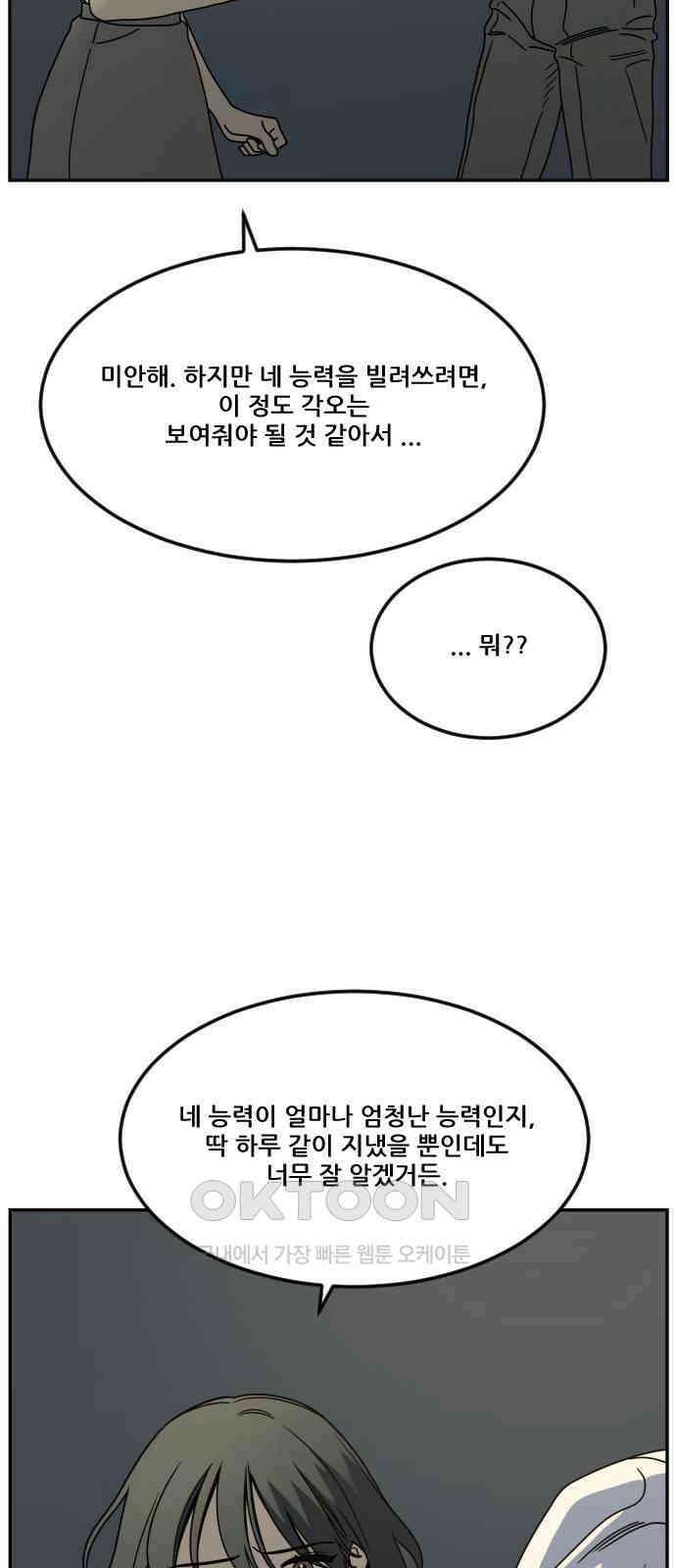 체크포인트 시즌0 20화 학교생활편(13) 23