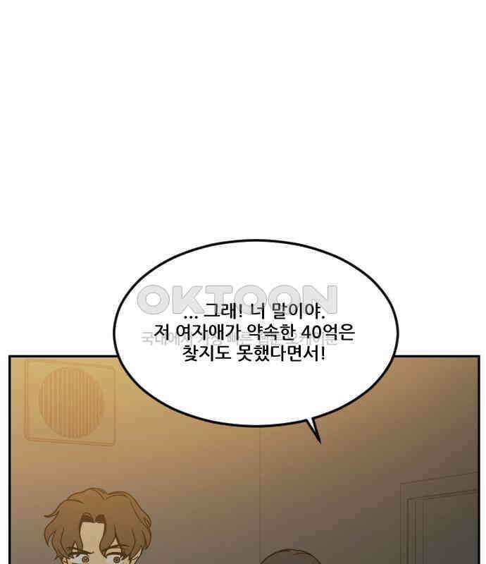 체크포인트 시즌0 23화 학교생활편(16) 1