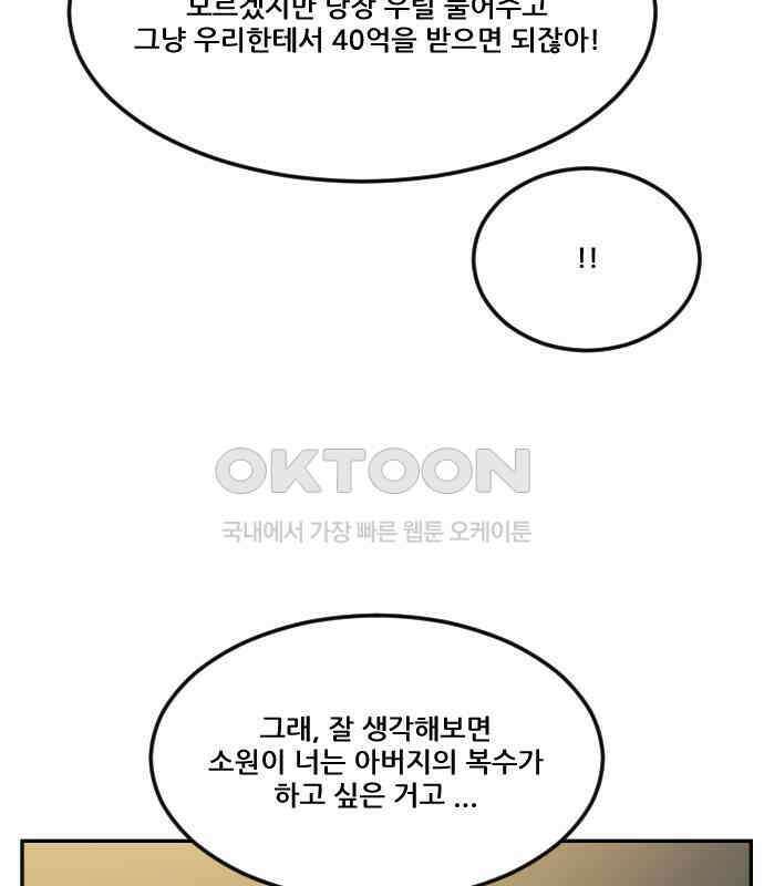 체크포인트 시즌0 23화 학교생활편(16) 3